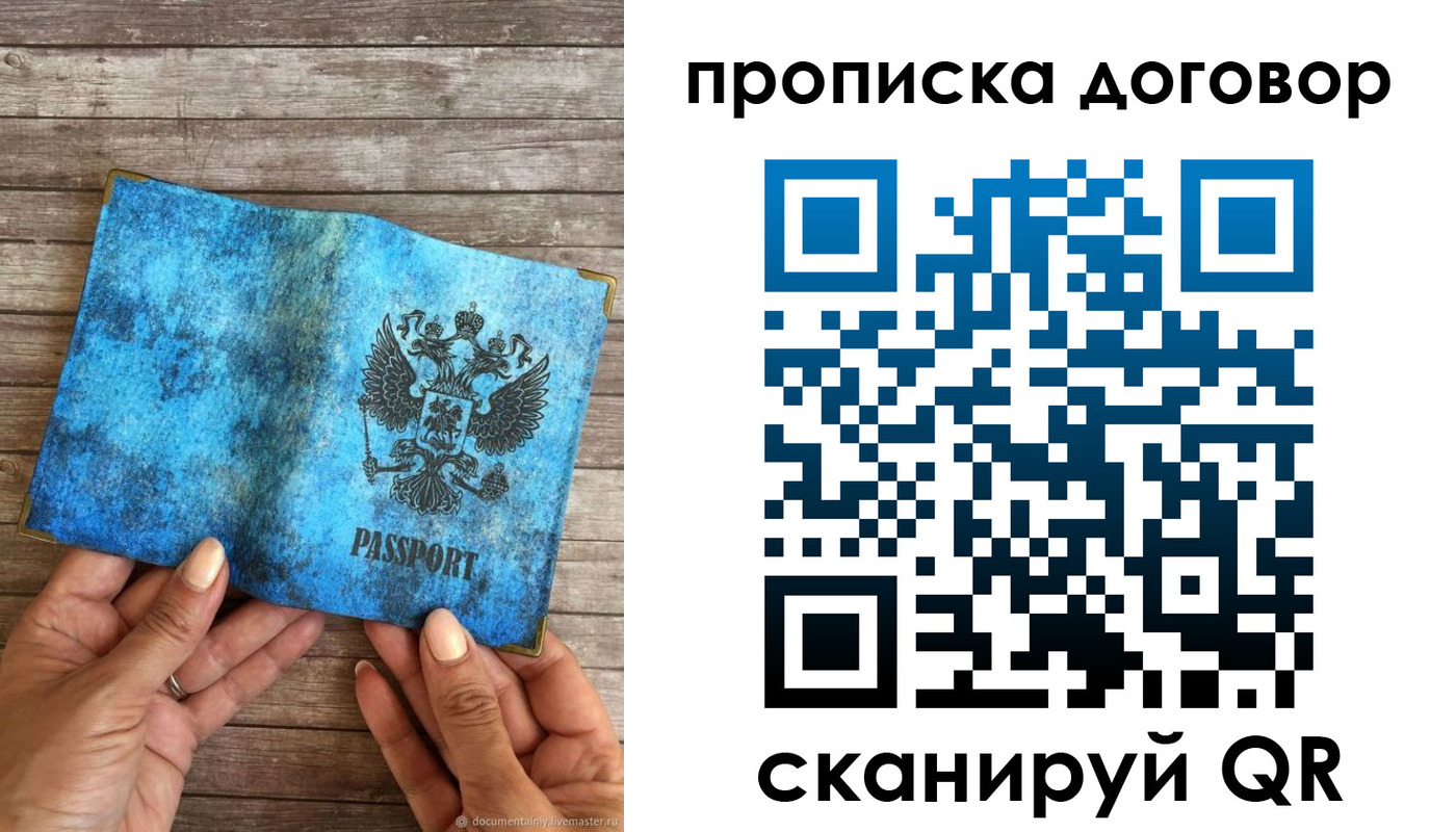 временная регистрация гарантия в Белгородской области