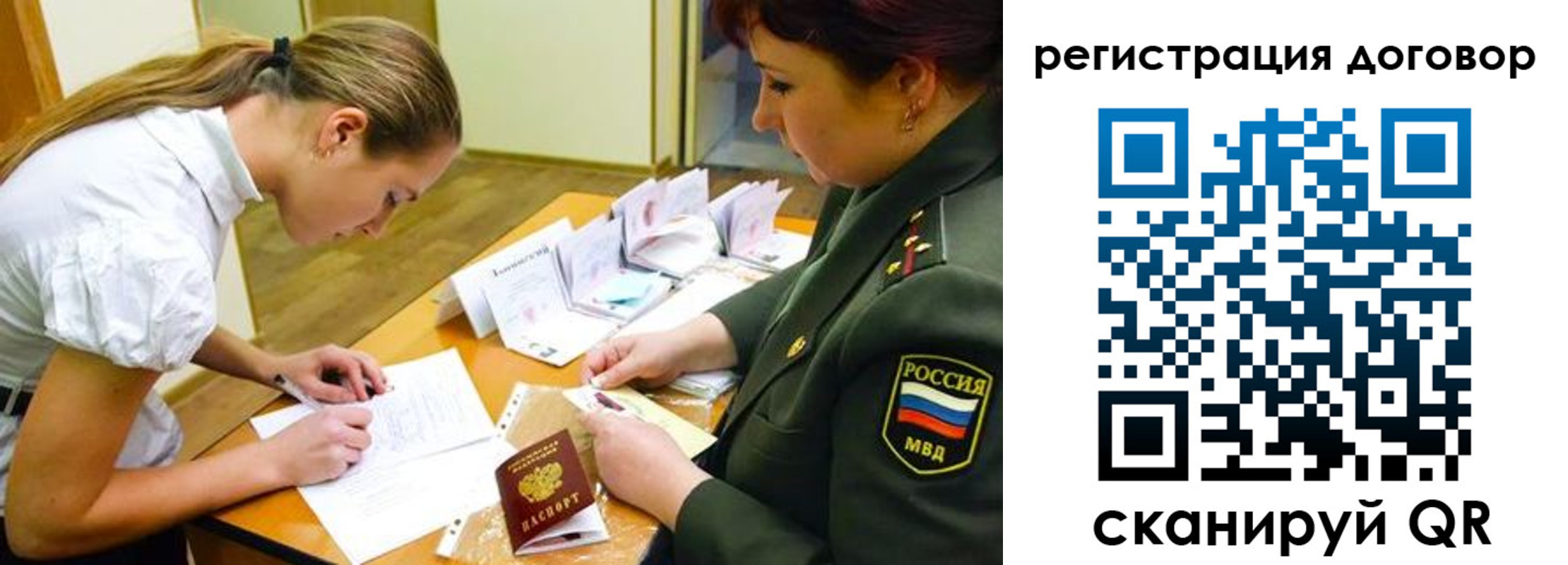 временная регистрация в Белгородской области