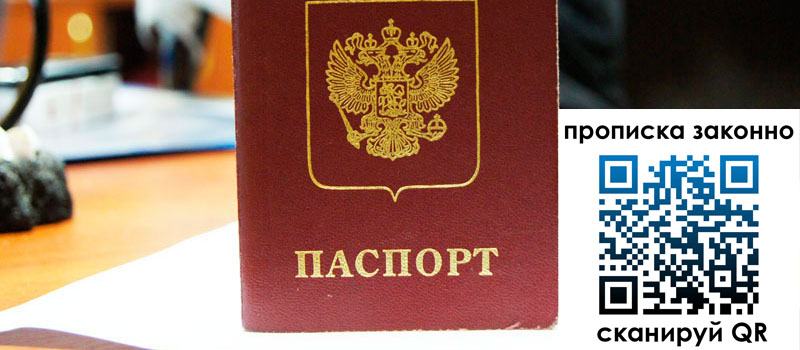 регистрация в Белгородской области регистрация в Белгородской области